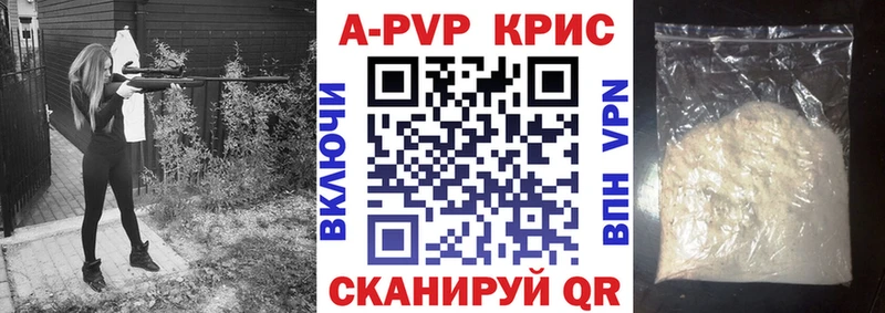где найти наркотики  Медвежьегорск  APVP Crystall 