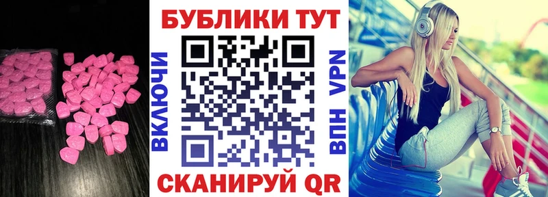 Ecstasy XTC  закладка  Медвежьегорск 