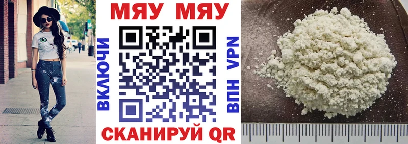 Меф мяу мяу мука Медвежьегорск