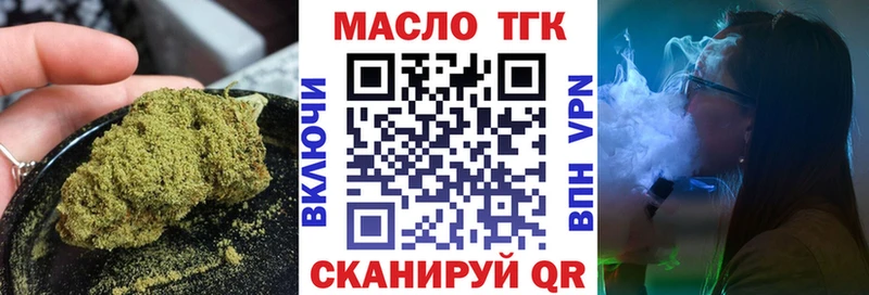 купить наркоту  Медвежьегорск  Дистиллят ТГК вейп 